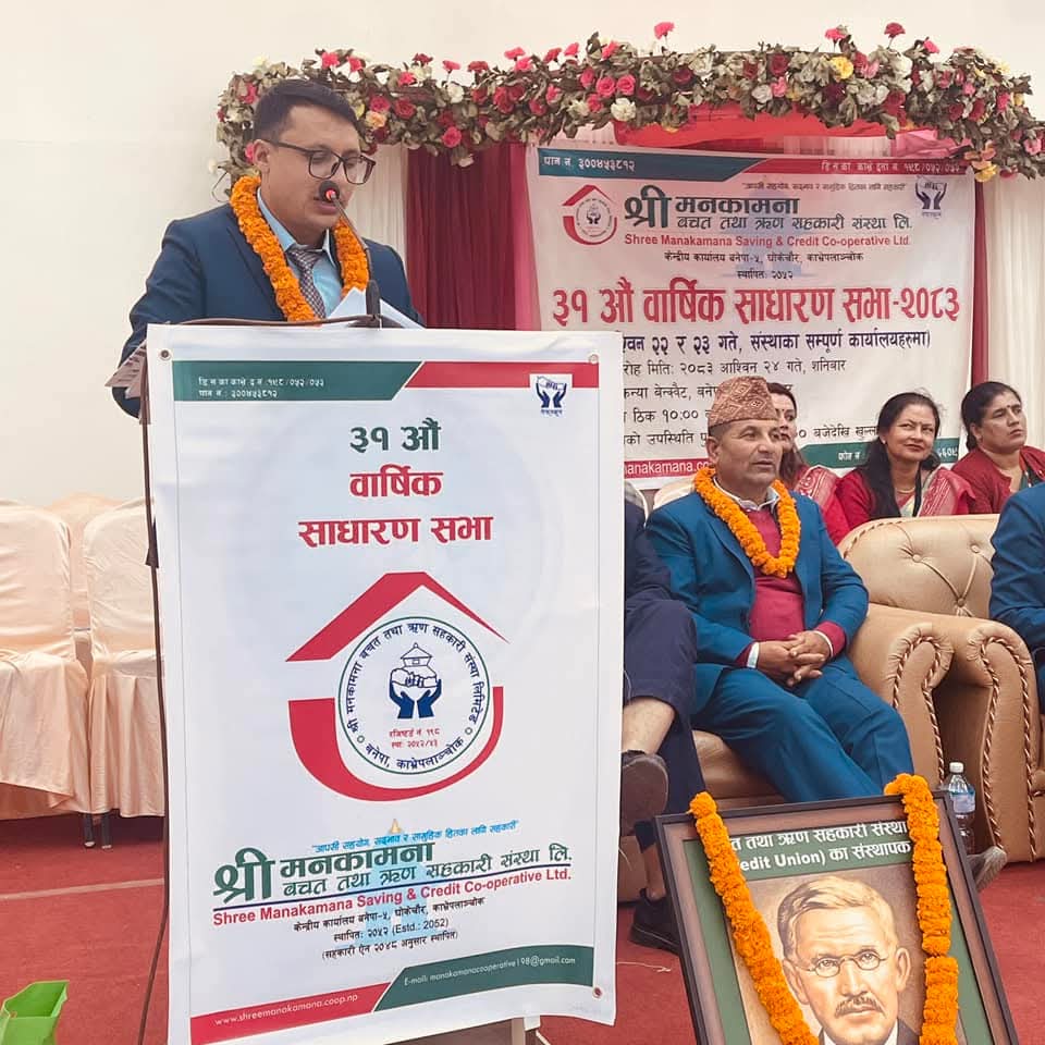 Annual General Meeting 2083